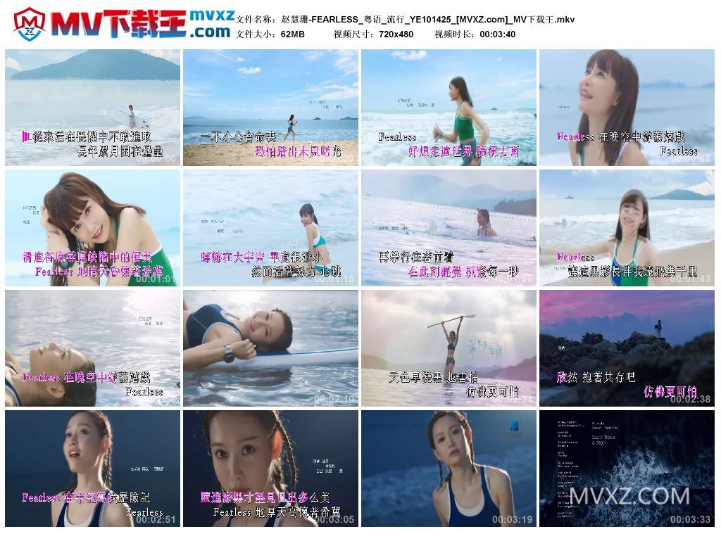 赵慧珊-FEARLESS_粤语_流行_YE101425